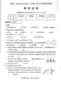 山西省太原市2022-2023五年级数学下册期末测评试卷+答案