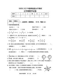 湖北省襄阳市保康县2022-2023学年五年级下学期素质水平测试数学试卷