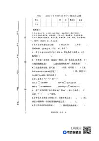 河南省周口市太康县2022-2023学年四年级下学期6月期末数学试题