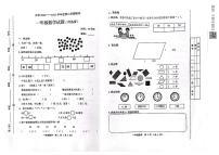 山东省潍坊寿光市2022-2023学年一年级下学期期末考试数学试题