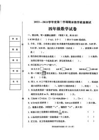 河北省邯郸市临漳县2022-2023学年四年级下学期6月期末数学试题