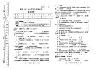 甘肃省定西市岷县2022-2023学年六年级下学期期末数学试题