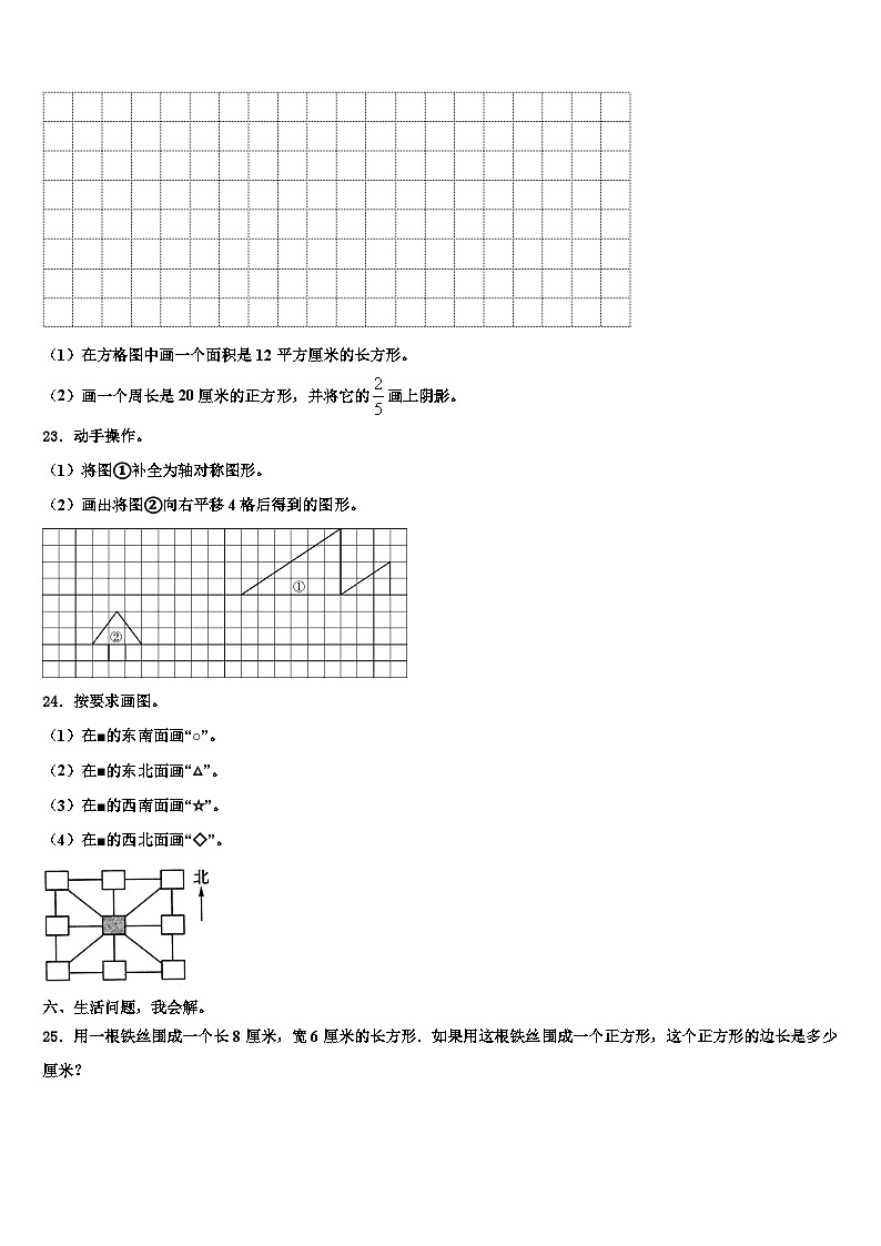 安徽省合肥市庐江县2023年三年级数学第二学期期末监测试题含解析03