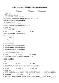 安康市2022-2023学年数学三下期末质量跟踪监视试题含解析