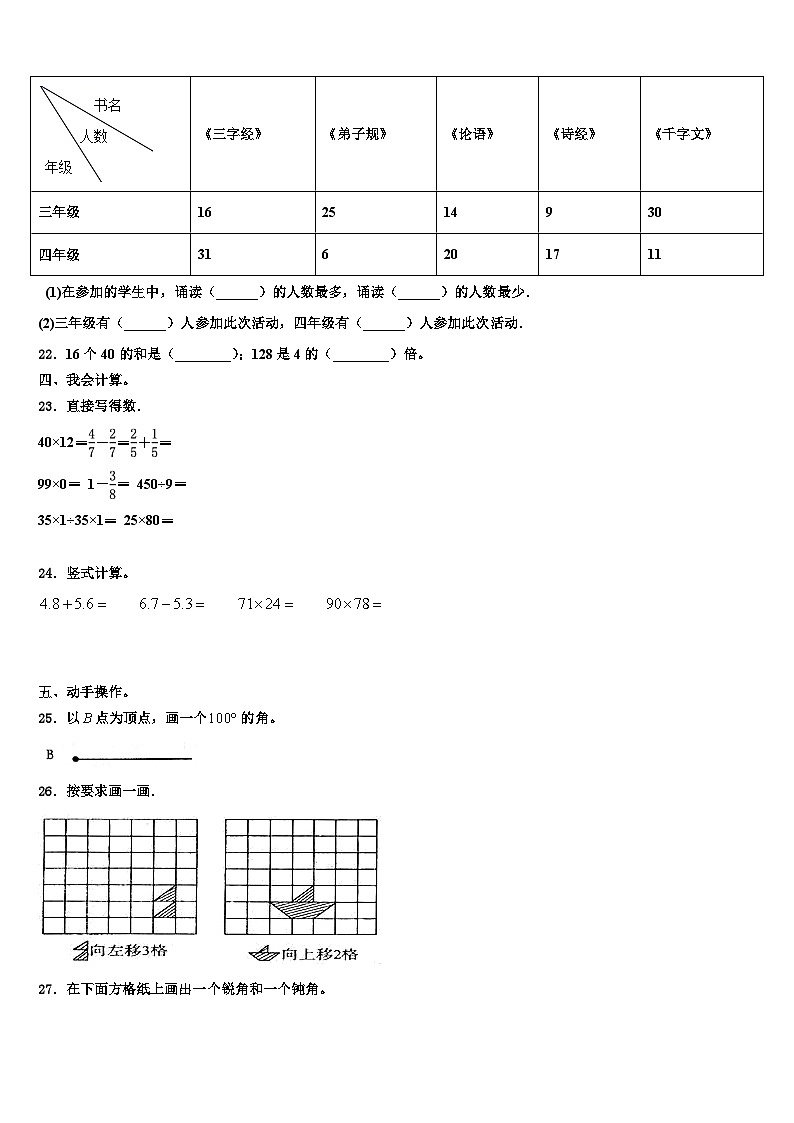 安庆市迎江区2023年数学三下期末综合测试模拟试题含解析03