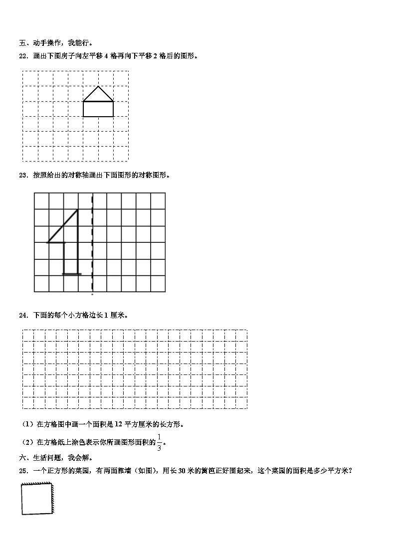 宁夏固原市彭阳县2023届数学三下期末联考模拟试题含解析第3页