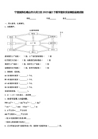 宁夏回族石嘴山市大武口区2023届三下数学期末质量跟踪监视试题含解析