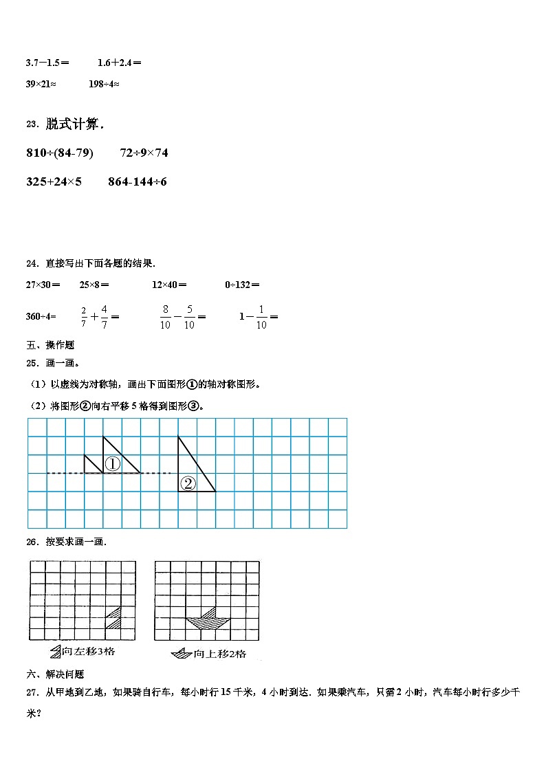 宁夏回族石嘴山市大武口区2023届三下数学期末质量跟踪监视试题含解析03
