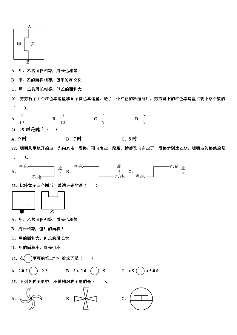 宁夏银川市兴庆区毕业检测2023届三下数学期末复习检测模拟试题含解析02