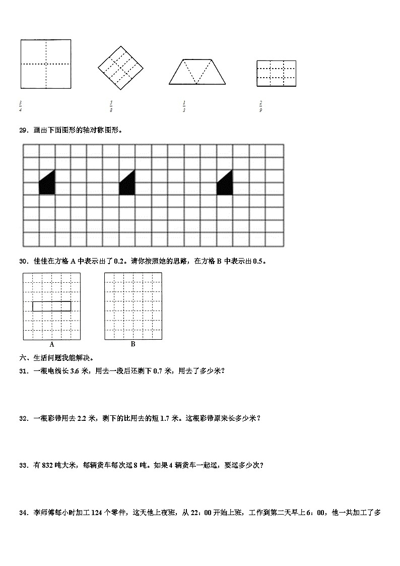 安徽省安庆市太湖县2023届数学三下期末监测试题含解析03