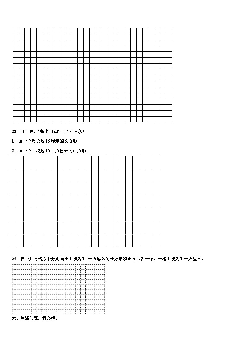 安徽省安庆市岳西县2023届三年级数学第二学期期末统考模拟试题含解析第3页