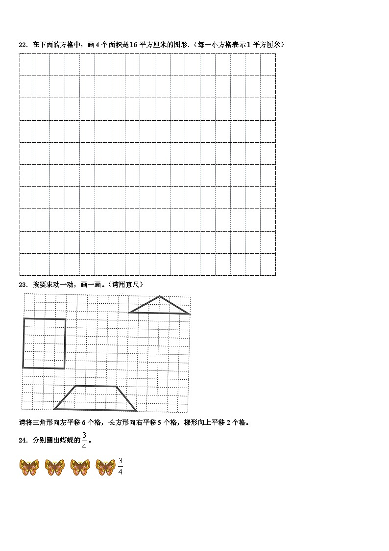 安徽省滁州市琅琊区2023届数学三下期末考试模拟试题含解析03