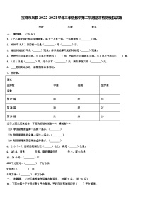 宝鸡市凤县2022-2023学年三年级数学第二学期期末检测模拟试题含解析