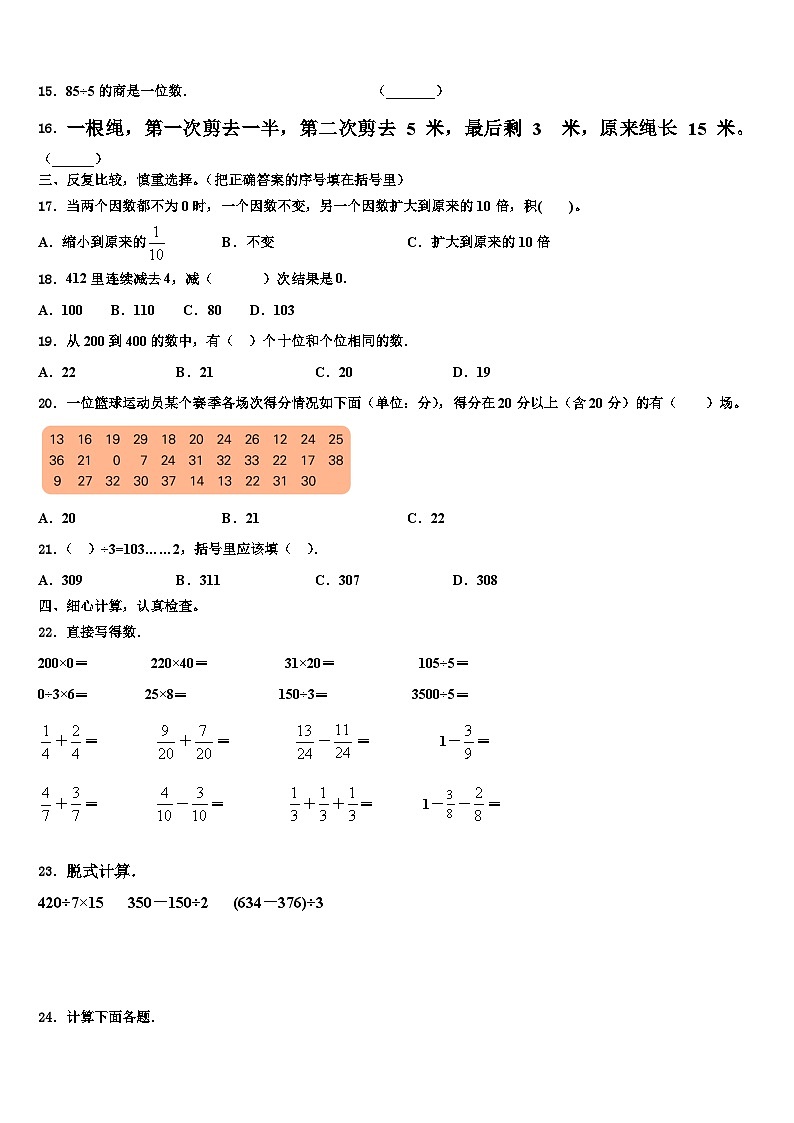 宜春市靖安县2023届三下数学期末达标检测试题含解析02