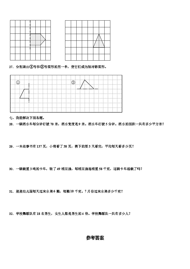 宜昌市伍家岗区2023届三年级数学第二学期期末质量检测模拟试题含解析03