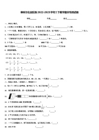 察哈尔右翼后旗2022-2023学年三下数学期末检测试题含解析