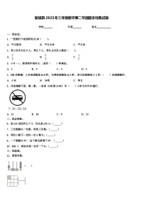 容城县2023年三年级数学第二学期期末经典试题含解析