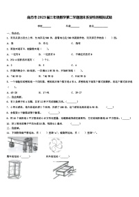 尚志市2023届三年级数学第二学期期末质量检测模拟试题含解析