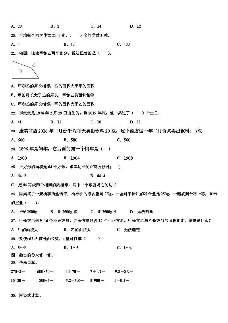山东省滨州市无棣县2023届三下数学期末检测试题含解析第2页