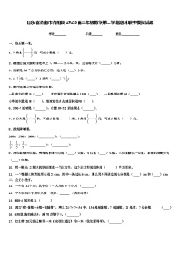 山东省济南市济阳县2023届三年级数学第二学期期末联考模拟试题含解析