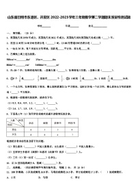 山东省日照市东港区、开发区2022-2023学年三年级数学第二学期期末质量检测试题含解析