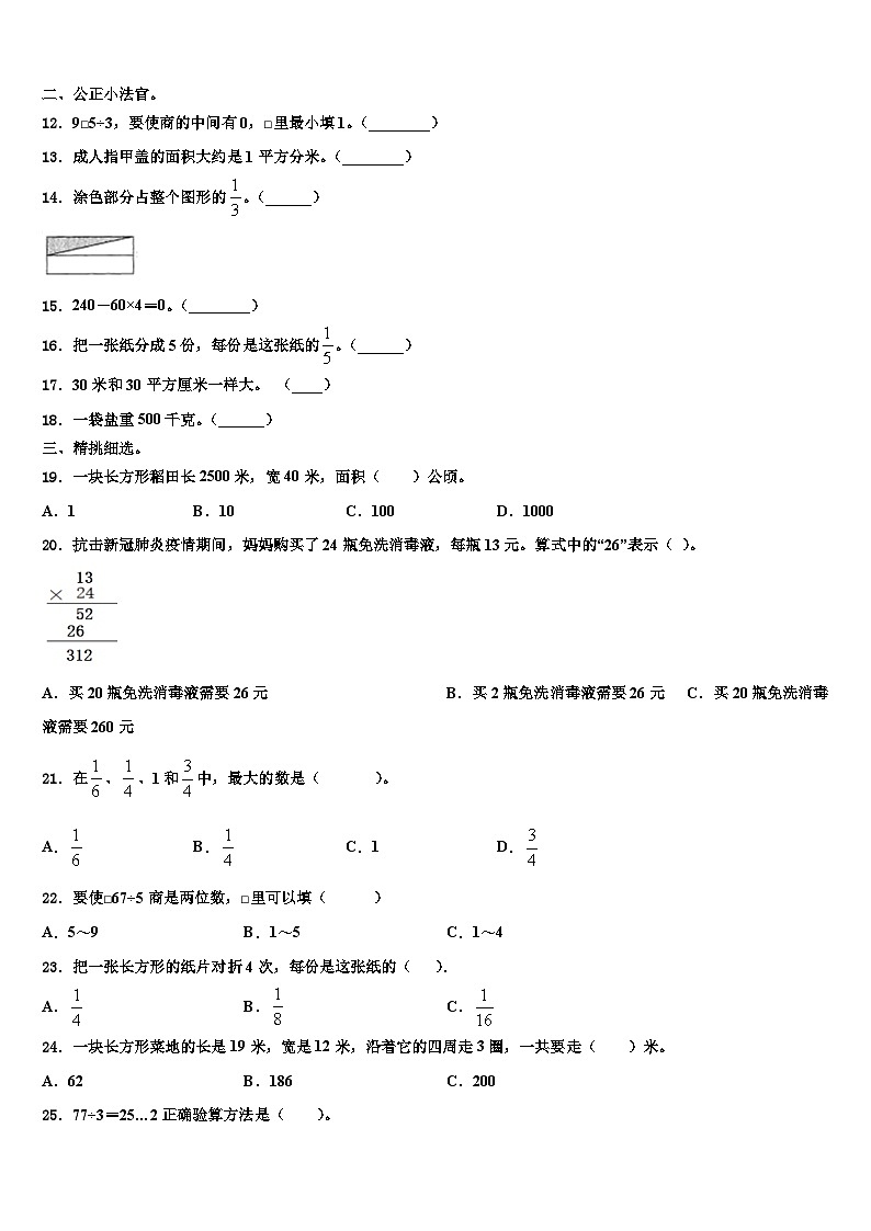 广东省深圳市罗湖区2023届数学三下期末考试模拟试题含解析第2页
