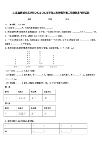 山东省聊城市东阿县2022-2023学年三年级数学第二学期期末预测试题含解析