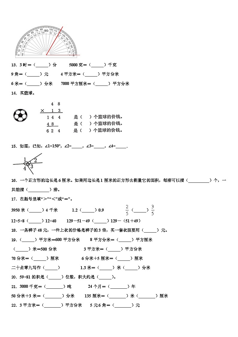 山东省聊城市阳谷县2023届三下数学期末综合测试模拟试题含解析第2页