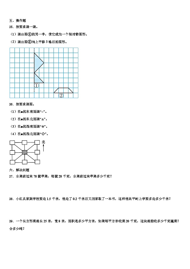 山东省烟台市莱山区2022-2023学年三年级数学第二学期期末预测试题含解析03