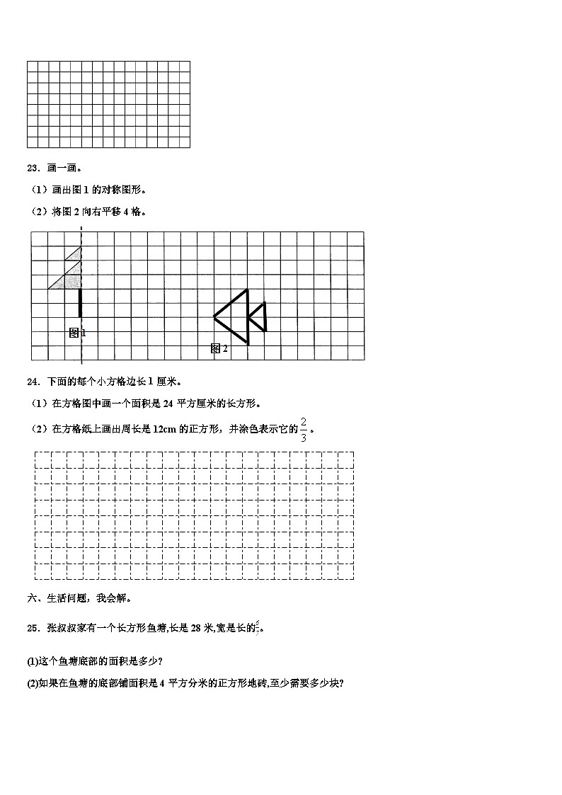 山西省晋源区第七小学2023届三下数学期末经典试题含解析第3页