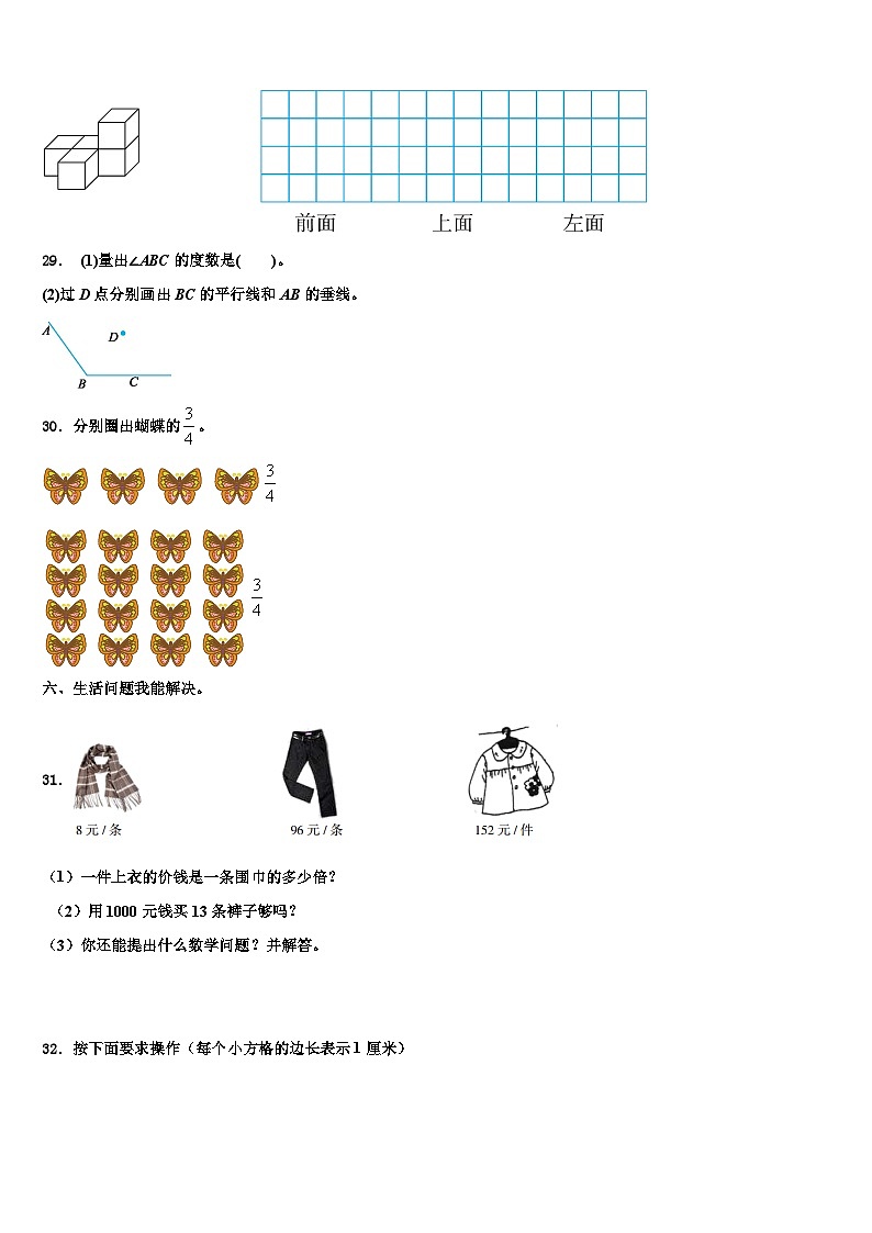 山西省晋中市2023届数学三下期末统考试题含解析第3页
