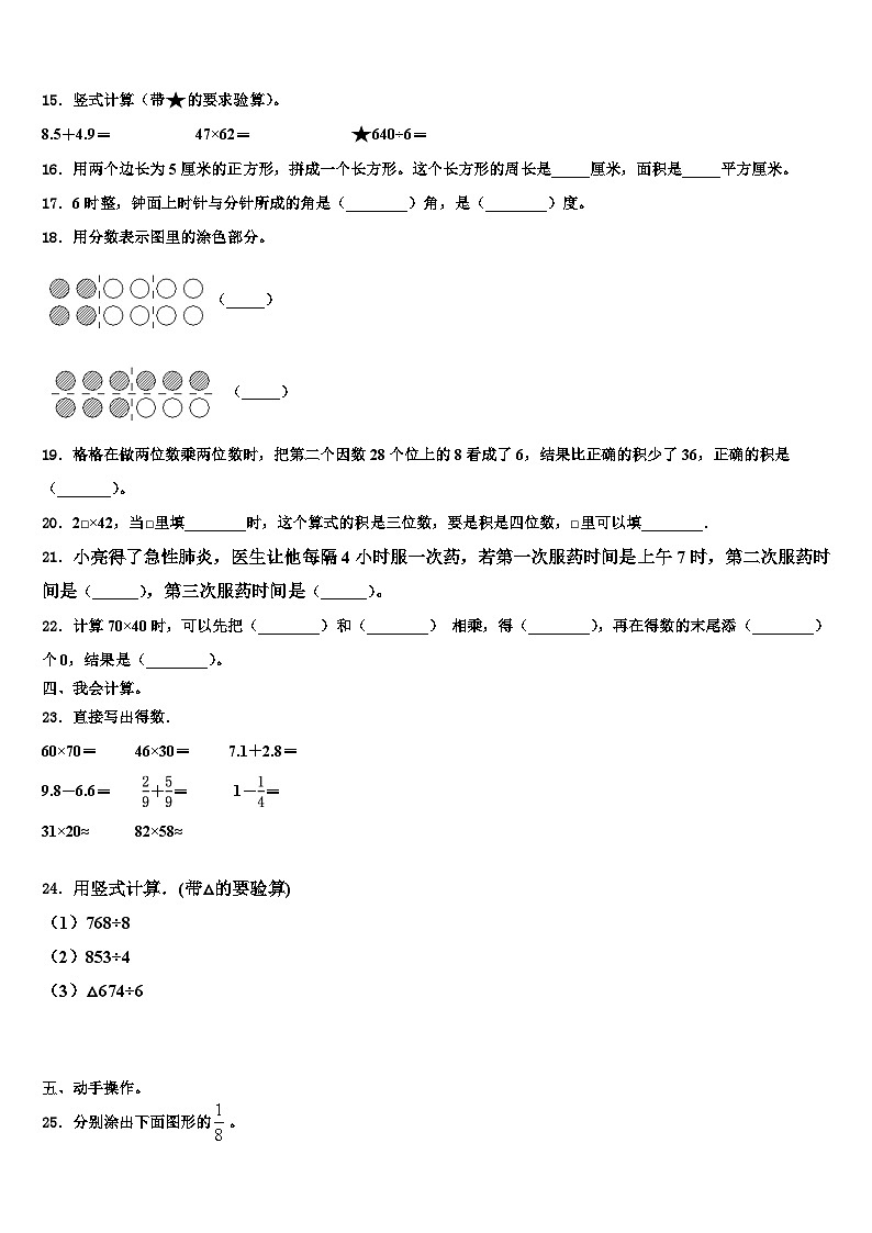 山西省忻州市繁峙县2023届数学三下期末学业质量监测试题含解析第2页