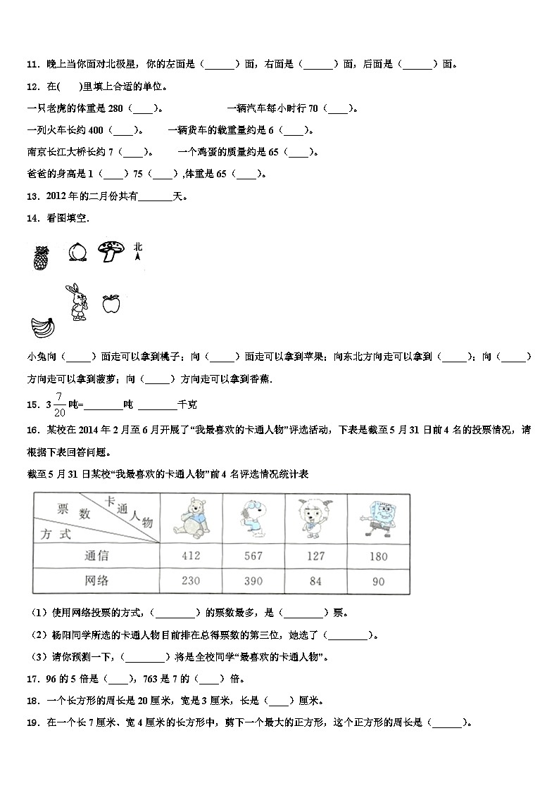 山西省忻州市智力闯关2023届数学三下期末联考模拟试题含解析02