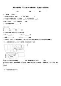 巢湖市居巢区2023届三年级数学第二学期期末检测试题含解析