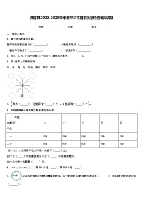 巩留县2022-2023学年数学三下期末质量检测模拟试题含解析