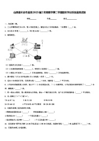 山西省长治市监测2023届三年级数学第二学期期末学业质量监测试题含解析