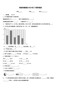 岳阳市湘阴县2023年三下数学期末含解析