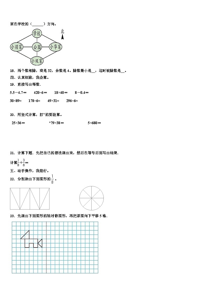常德市澧县2023届数学三下期末复习检测模拟试题含解析02