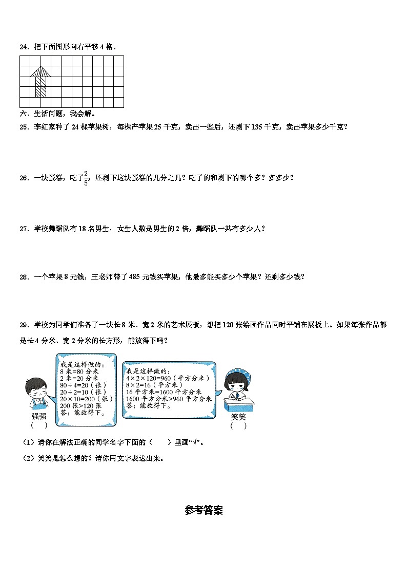 常德市澧县2023届数学三下期末复习检测模拟试题含解析03