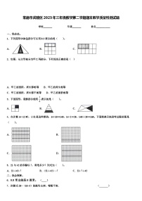 常德市武陵区2023年三年级数学第二学期期末教学质量检测试题含解析