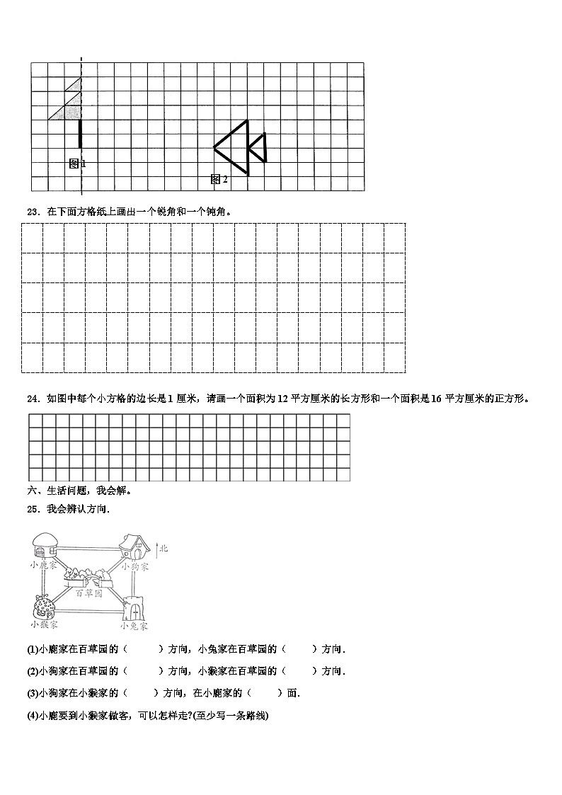 常熟市2022-2023学年数学三下期末学业质量监测模拟试题含解析第3页