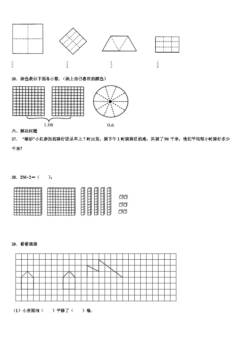 广东惠州惠阳区2023年三年级数学第二学期期末监测试题含解析第3页