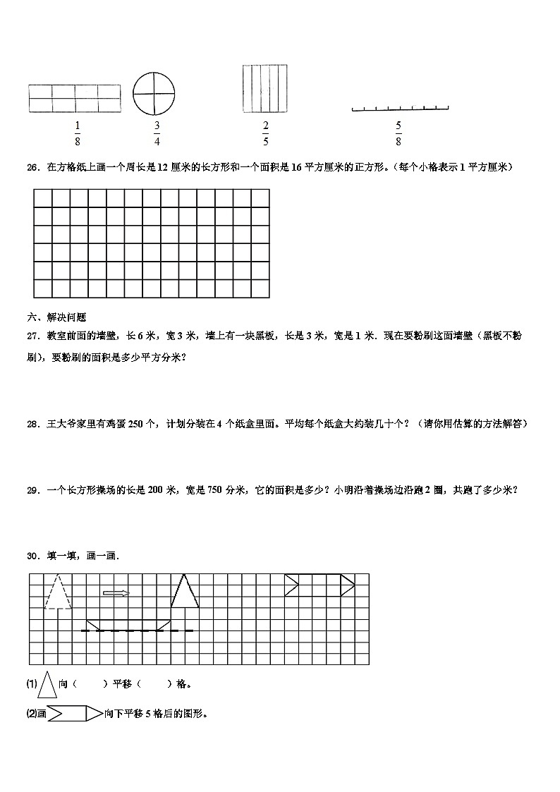 广东省东莞市南城小学2023届三下数学期末统考试题含解析03