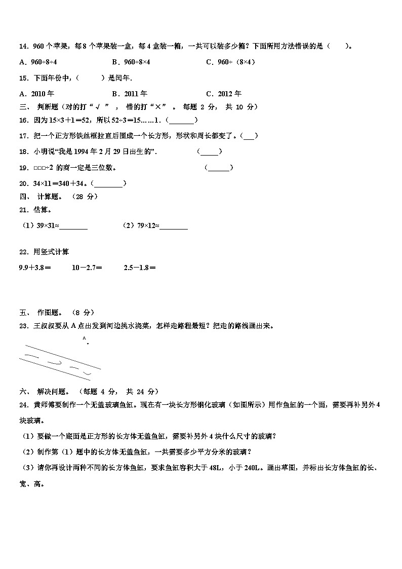 广东省广州市白云区2023届数学三下期末调研试题含解析第2页