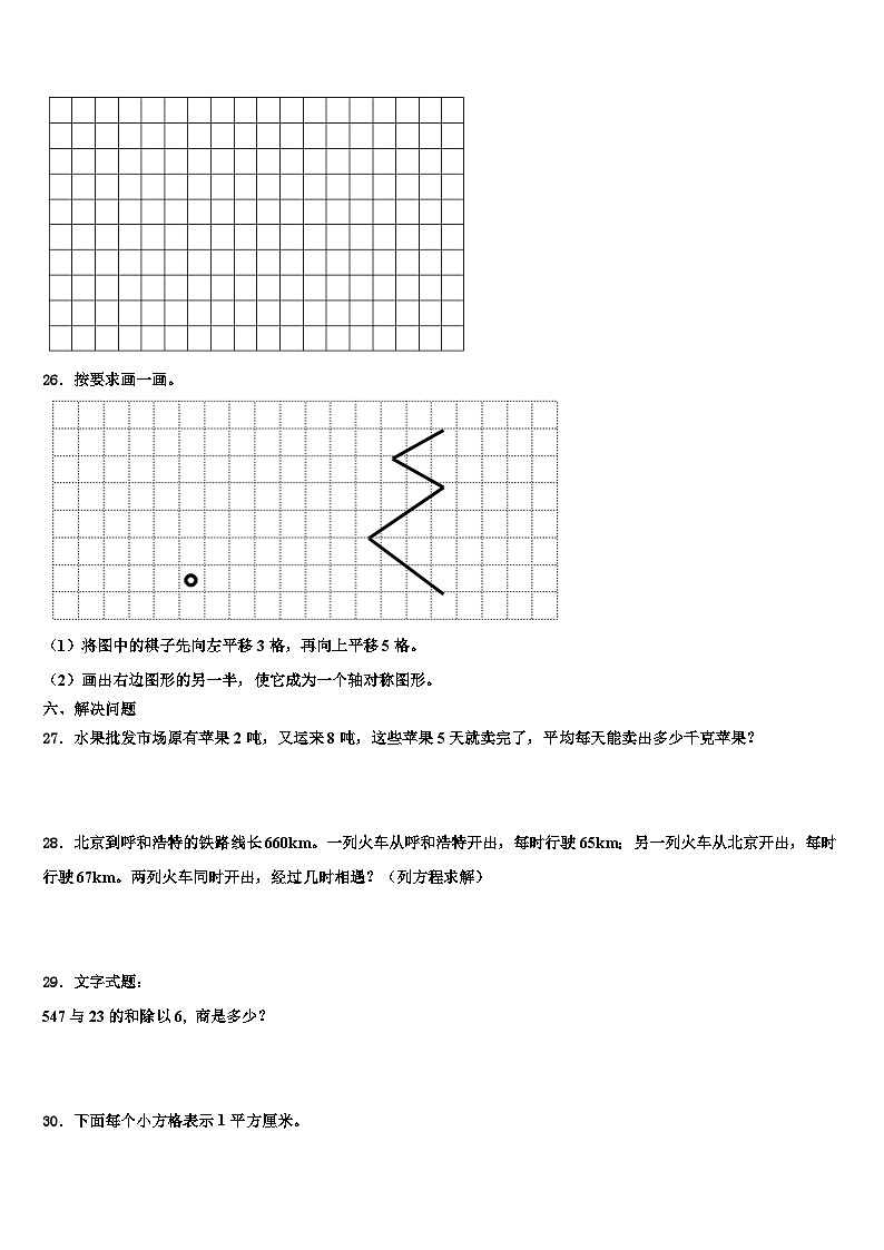 广东省中山市2022-2023学年三年级数学第二学期期末统考试题含解析03