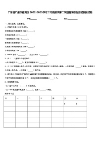 广东省广州市荔湾区2022-2023学年三年级数学第二学期期末综合测试模拟试题含解析