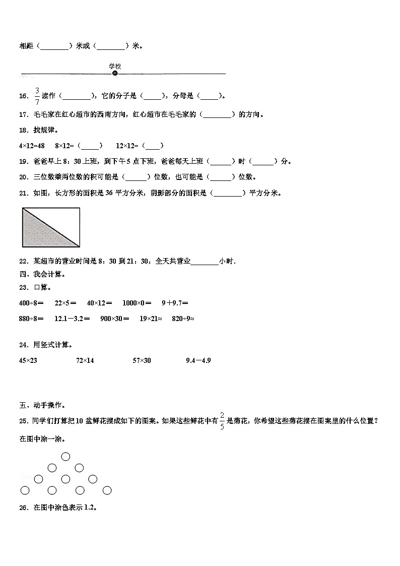 广东省海丰县2023届数学三下期末教学质量检测试题含解析02