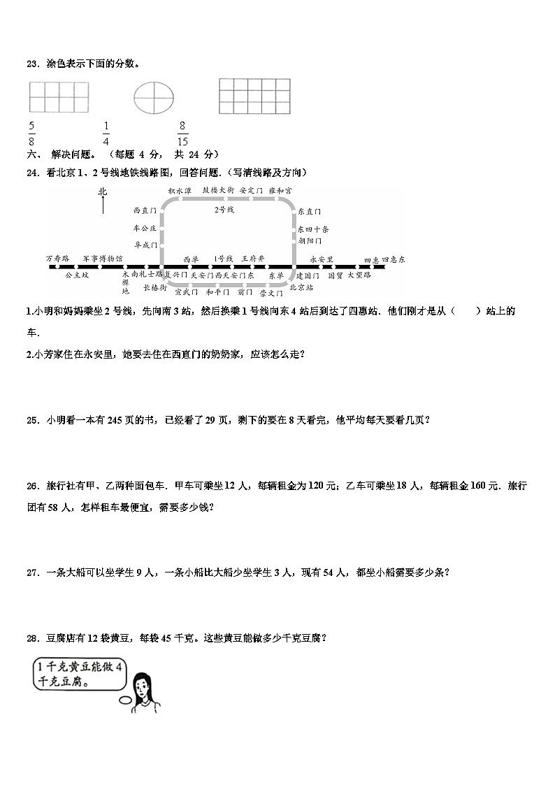 广东省惠州市部分学校2022-2023学年三下数学期末预测试题含解析03