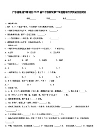 广东省惠州市惠城区2023届三年级数学第二学期期末教学质量检测试题含解析