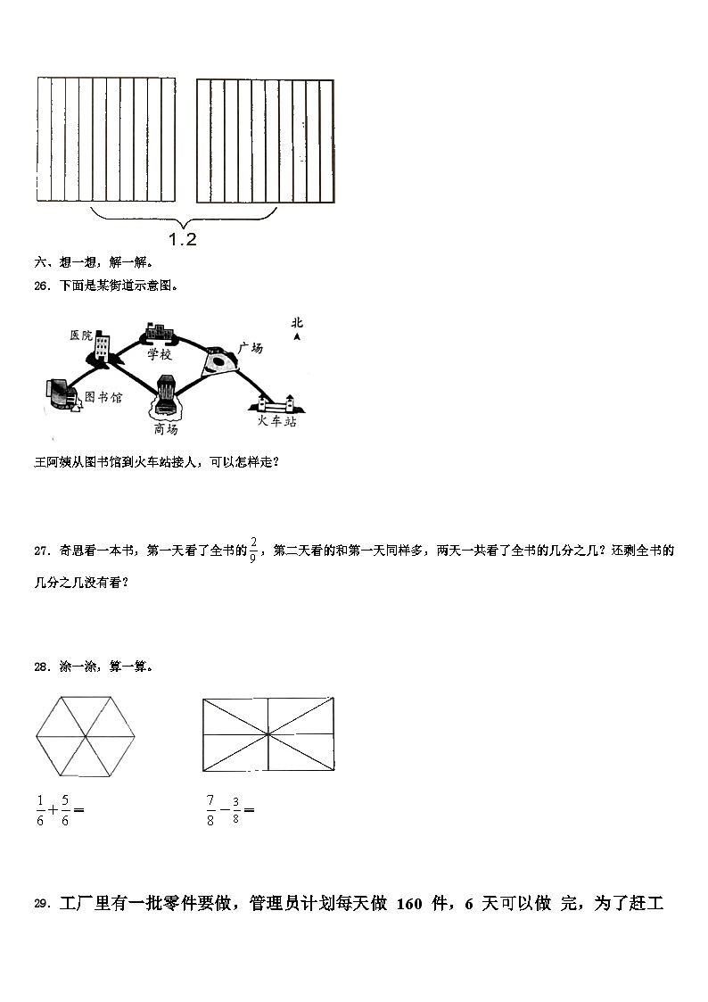 广东省廉江市实验学校2022-2023学年数学三下期末综合测试试题含解析第3页